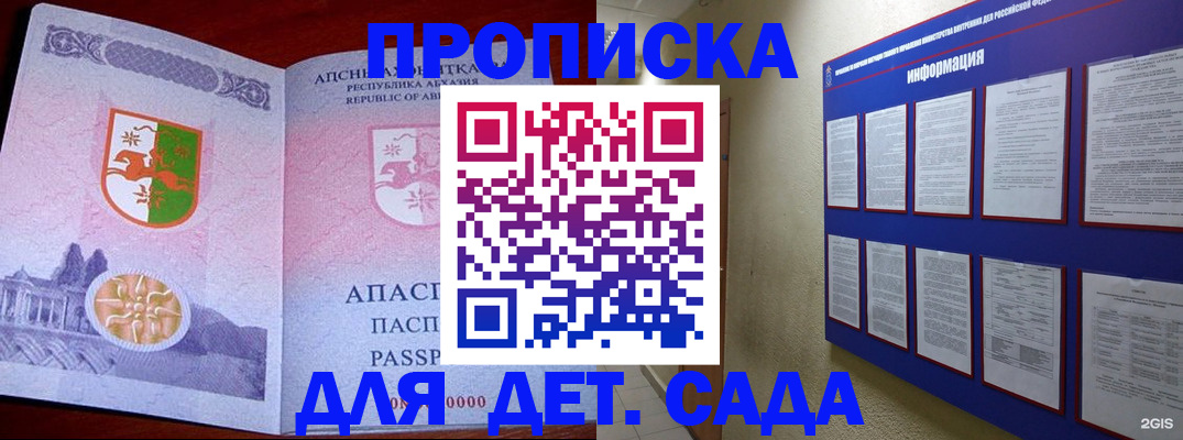 регистрация в Ростове-на-Дону